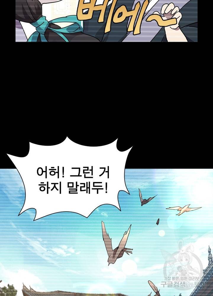 한기담 147화 57