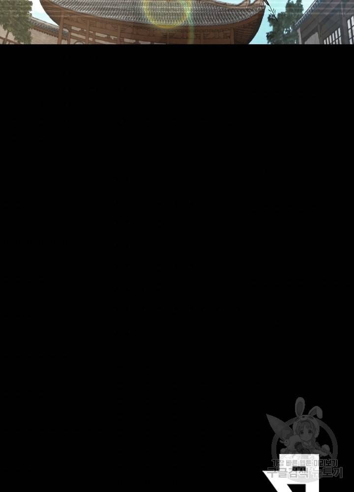 한기담 147화 58