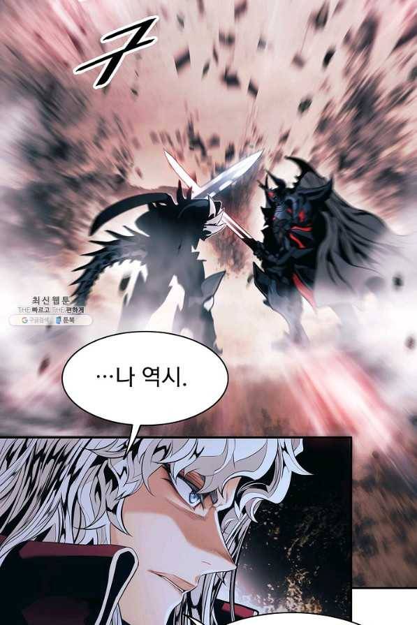 묵향 다크레이디 - 133화 5