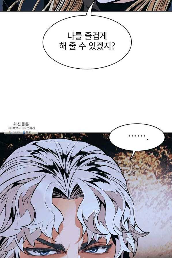 묵향 다크레이디 - 133화 7