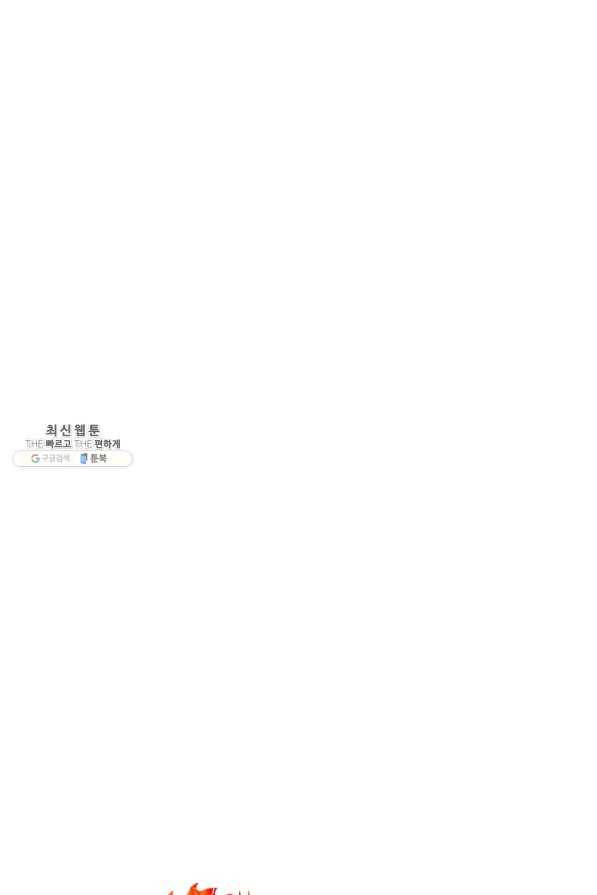 묵향 다크레이디 - 133화 9