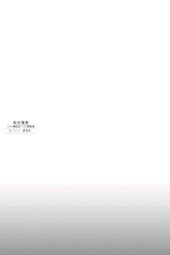 묵향 다크레이디 - 133화 11