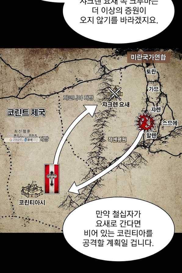 묵향 다크레이디 - 133화 14