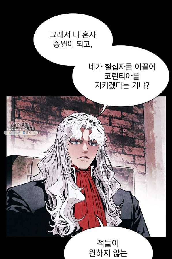 묵향 다크레이디 - 133화 15
