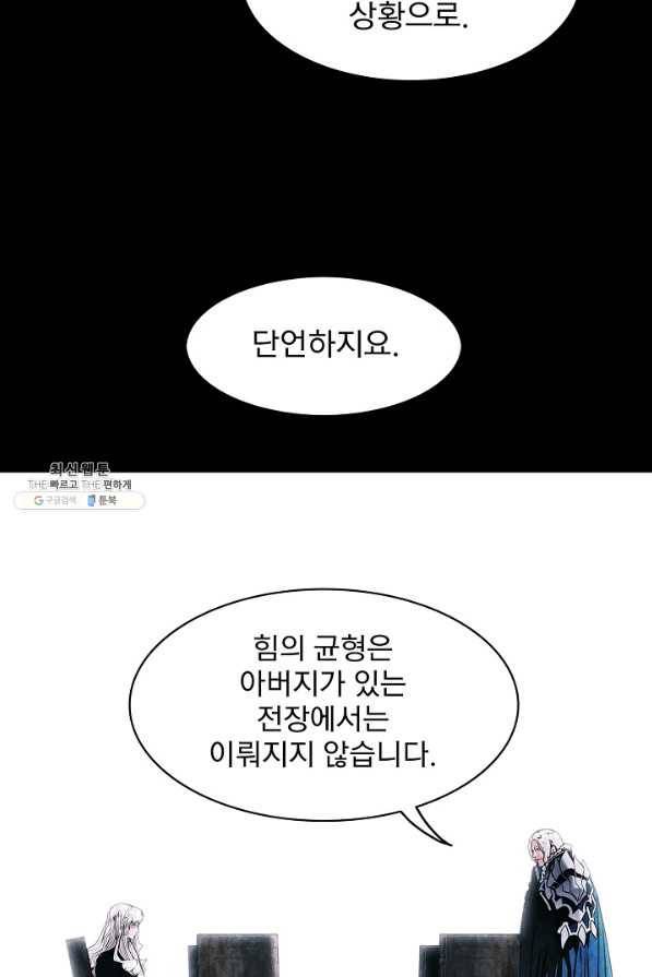 묵향 다크레이디 - 133화 16