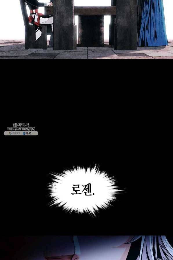 묵향 다크레이디 - 133화 17