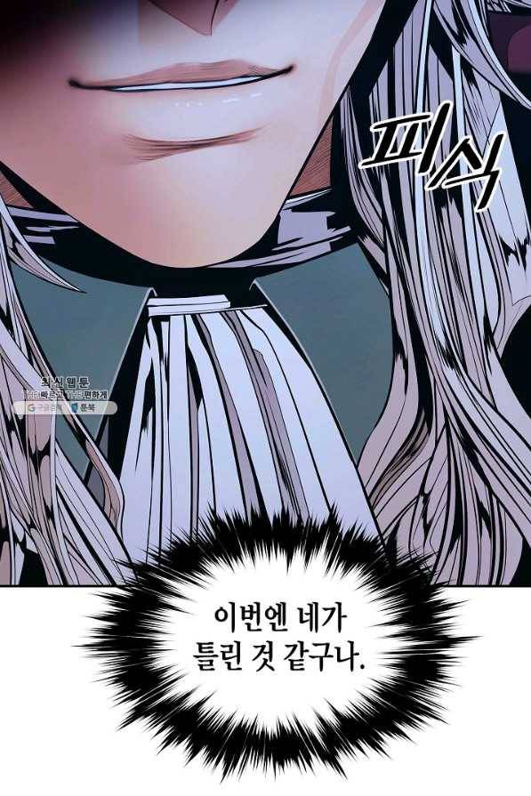묵향 다크레이디 - 133화 18
