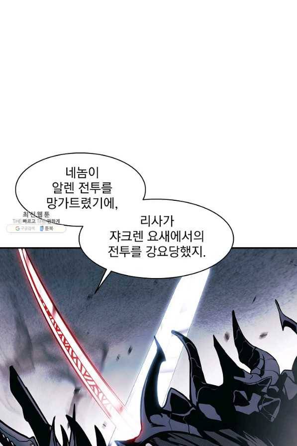묵향 다크레이디 - 133화 19