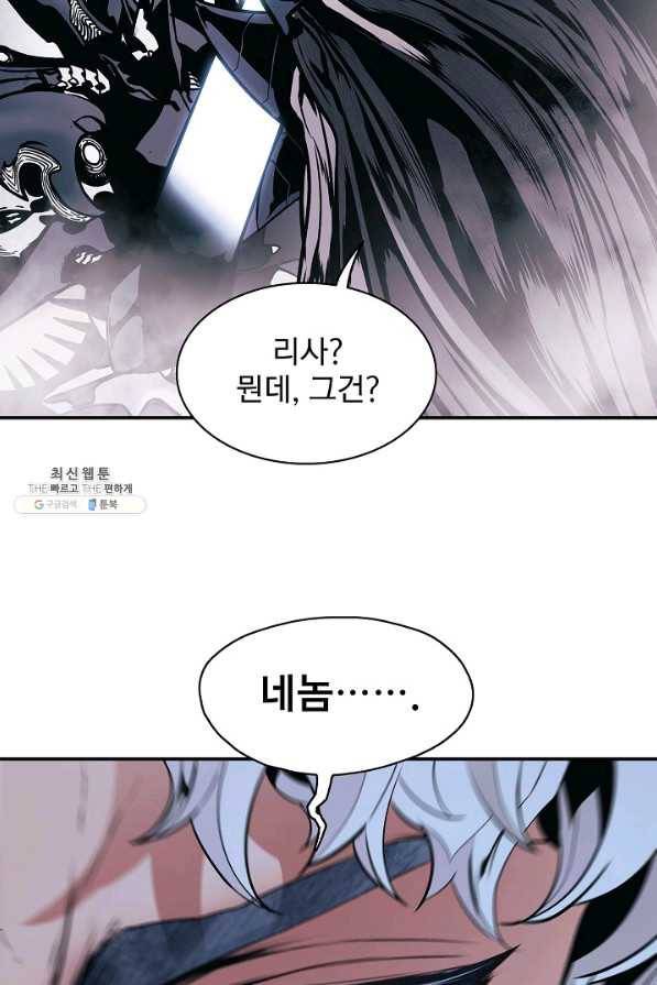 묵향 다크레이디 - 133화 20