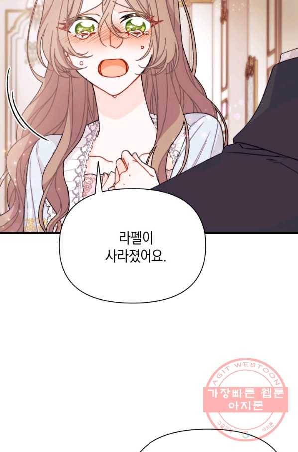 남주를 주웠더니 남편이 생겨버렸다 26화 5