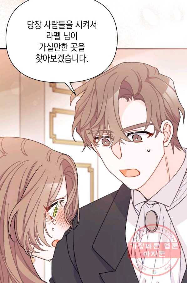 남주를 주웠더니 남편이 생겨버렸다 26화 8