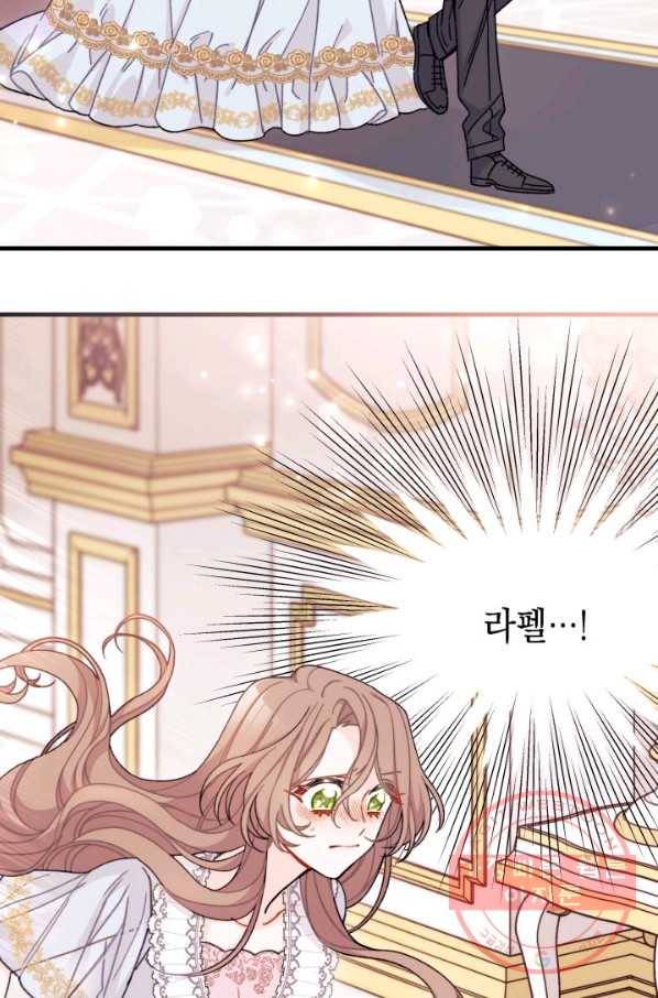 남주를 주웠더니 남편이 생겨버렸다 26화 11