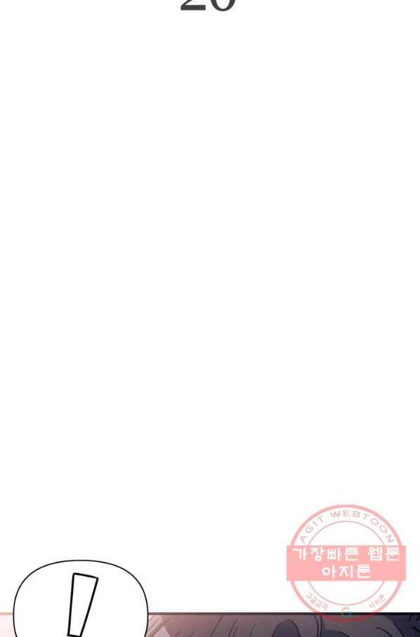 남주를 주웠더니 남편이 생겨버렸다 26화 15