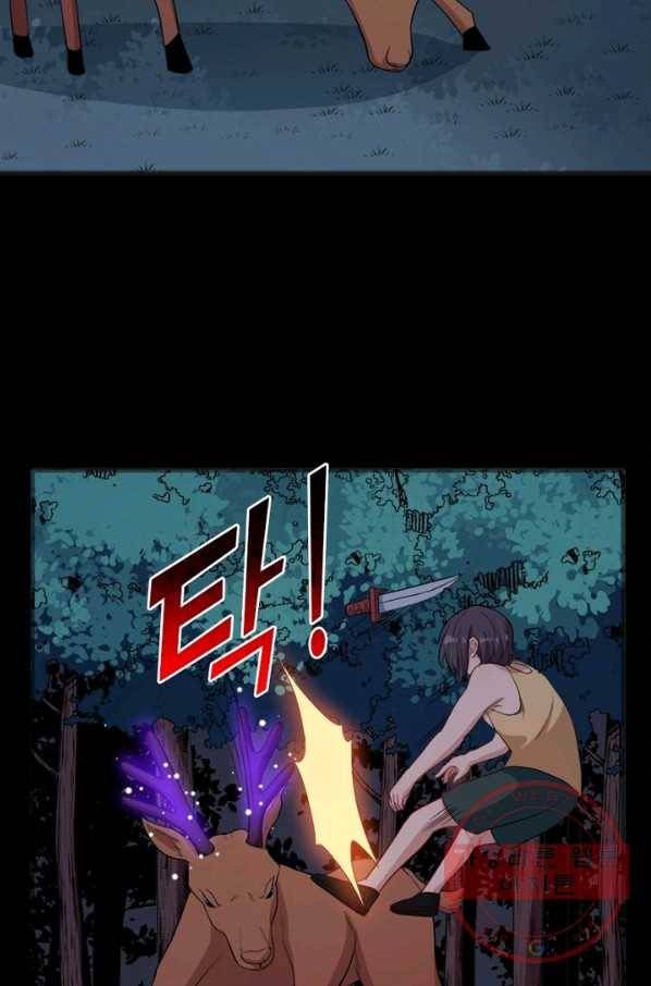 먼치킨 육아일기 182화 7