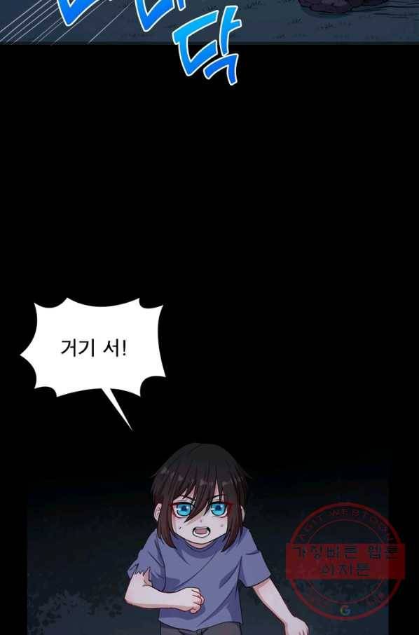 먼치킨 육아일기 182화 10