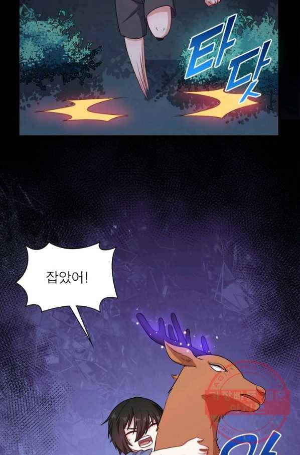 먼치킨 육아일기 182화 11