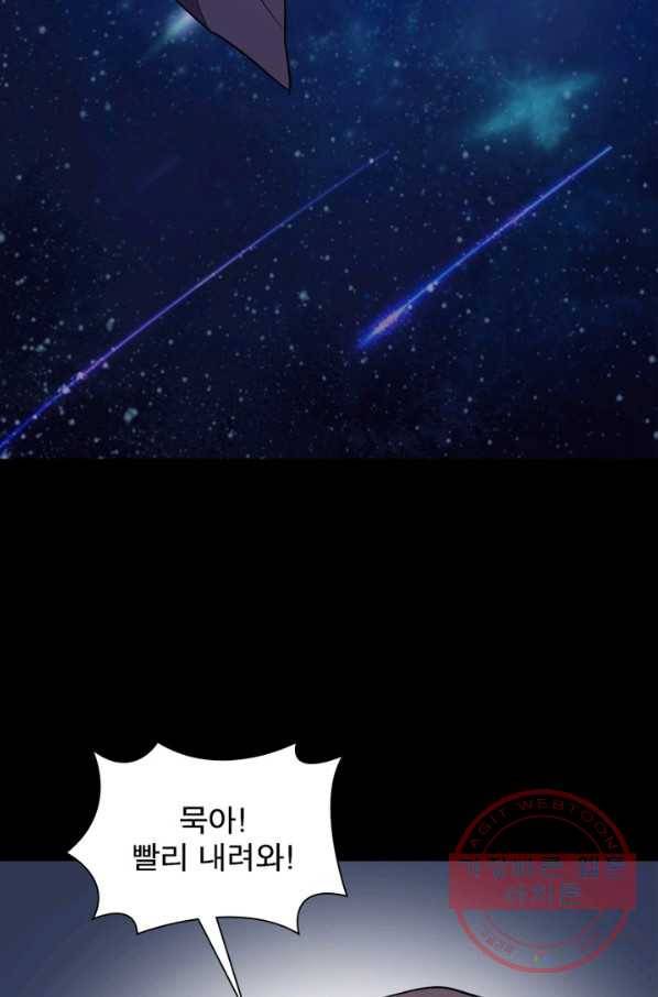 먼치킨 육아일기 182화 14