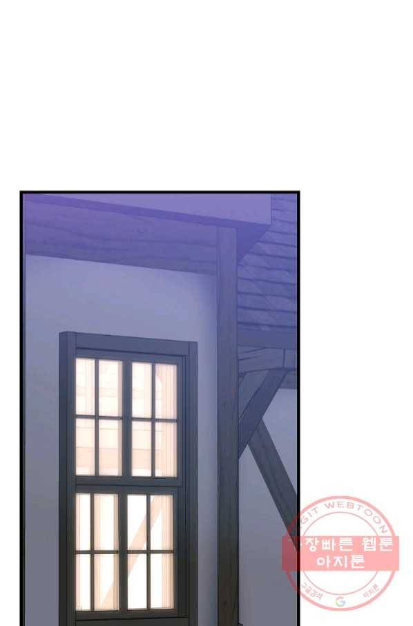 8클래스 마법사의 회귀 42화 1