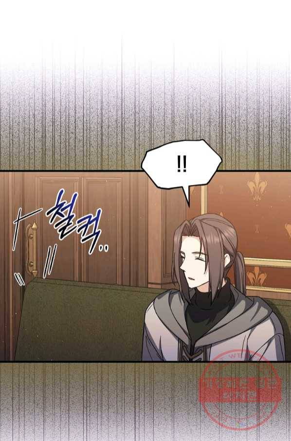 8클래스 마법사의 회귀 42화 6