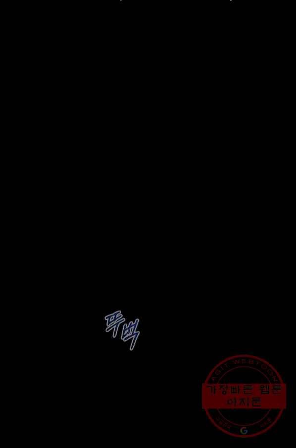 8클래스 마법사의 회귀 42화 24