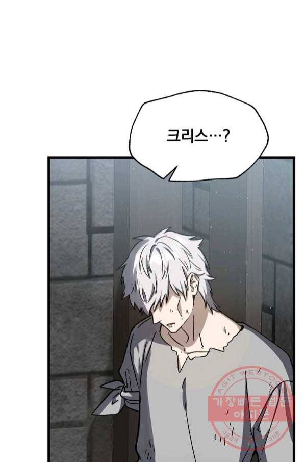 8클래스 마법사의 회귀 42화 38