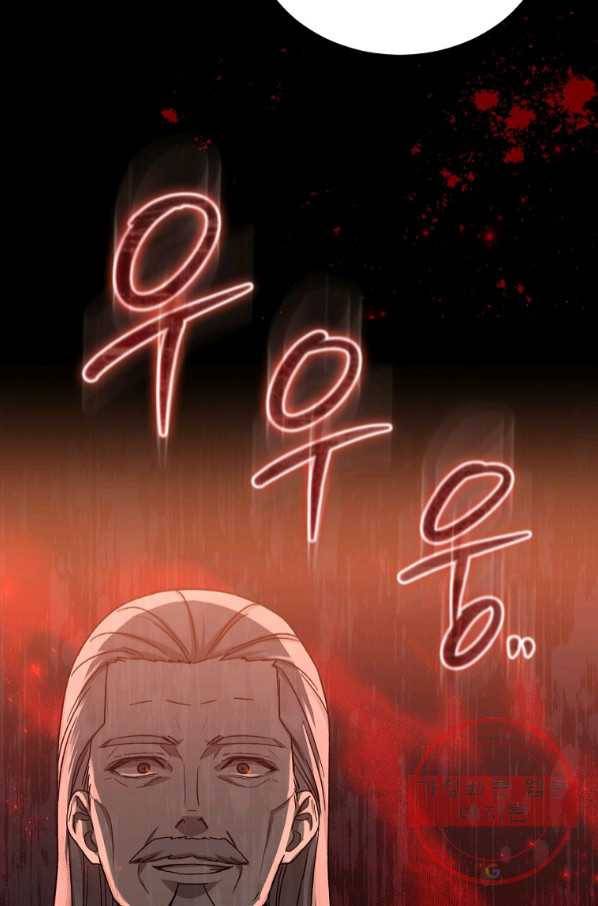 8클래스 마법사의 회귀 42화 56