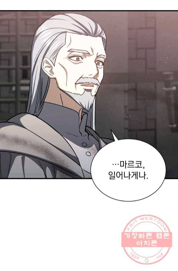 8클래스 마법사의 회귀 42화 65
