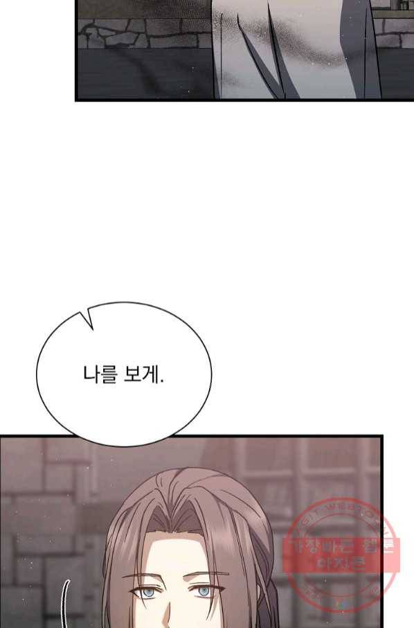 8클래스 마법사의 회귀 42화 67