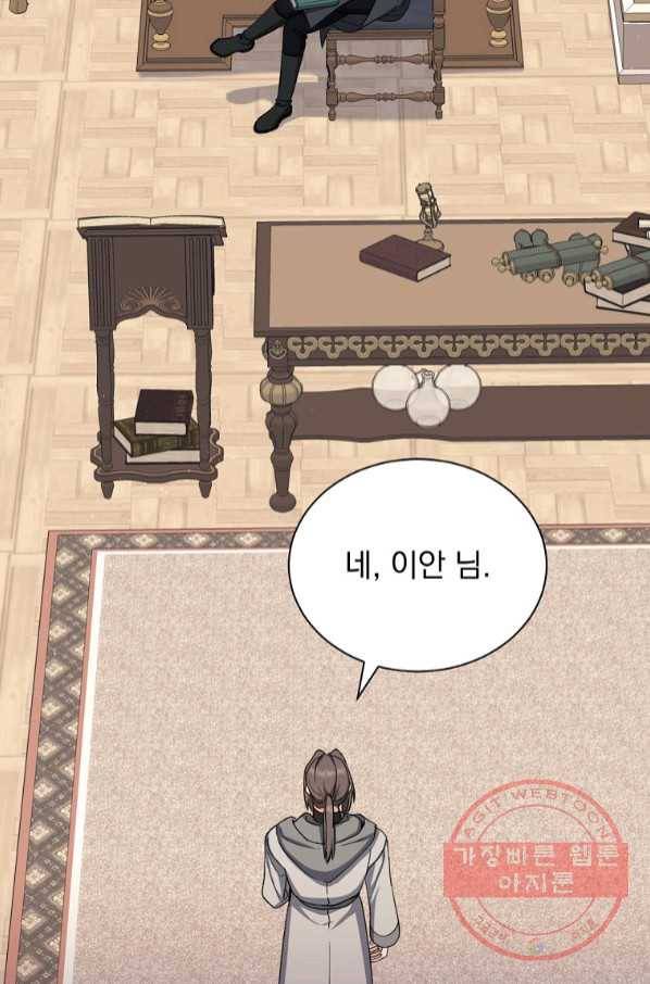 8클래스 마법사의 회귀 42화 93