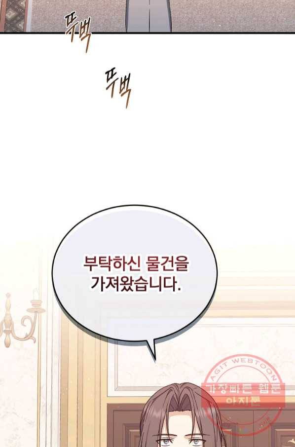 8클래스 마법사의 회귀 42화 94