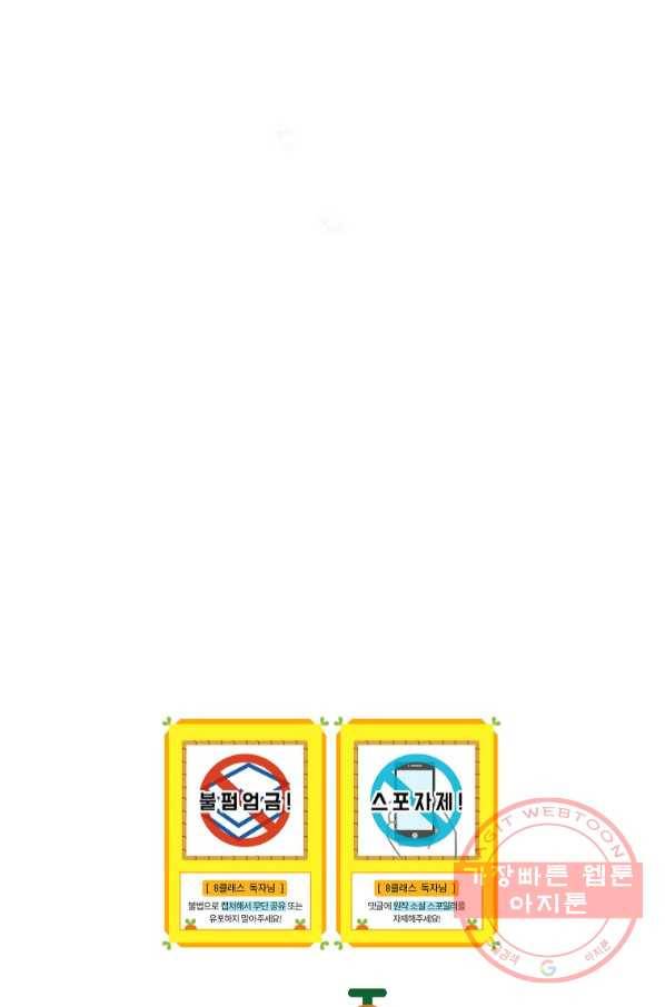 8클래스 마법사의 회귀 42화 96