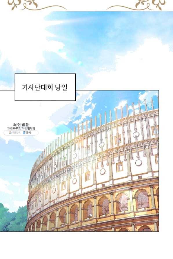 레이디 생존의 법칙 65화 3