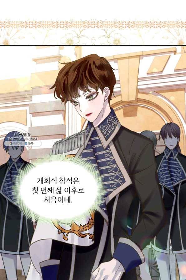 레이디 생존의 법칙 65화 4