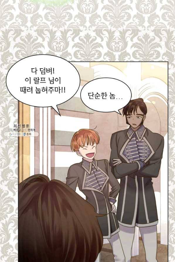 레이디 생존의 법칙 65화 6