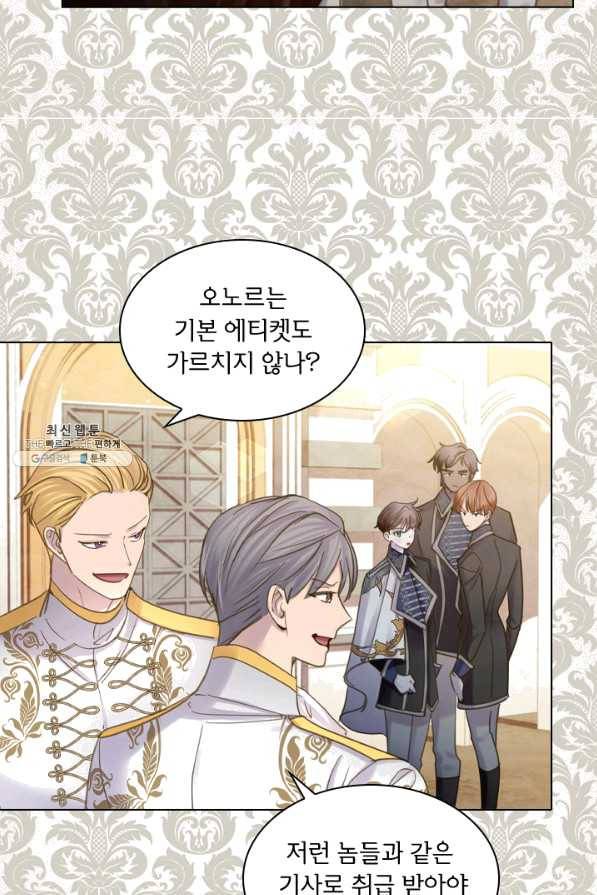 레이디 생존의 법칙 65화 7