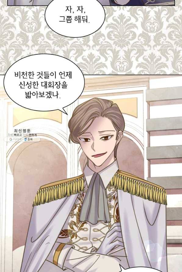 레이디 생존의 법칙 65화 9