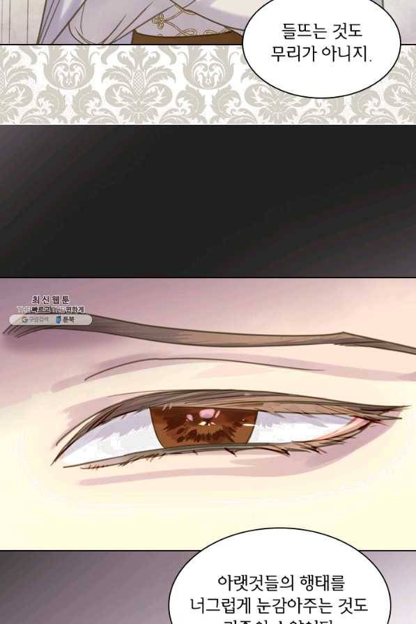 레이디 생존의 법칙 65화 10