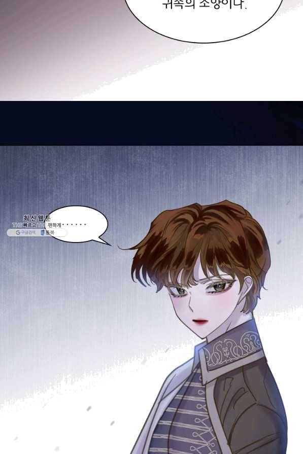 레이디 생존의 법칙 65화 11