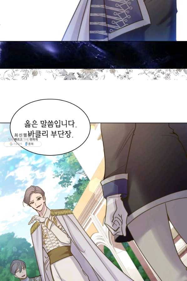 레이디 생존의 법칙 65화 12