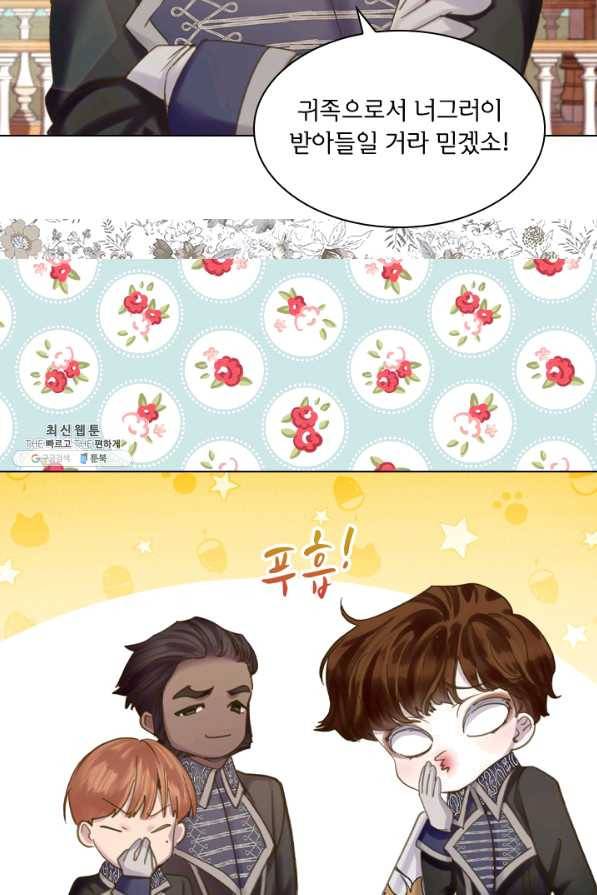 레이디 생존의 법칙 65화 14