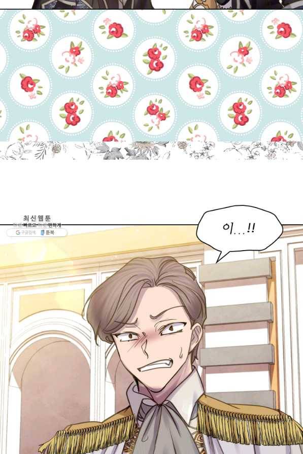 레이디 생존의 법칙 65화 15