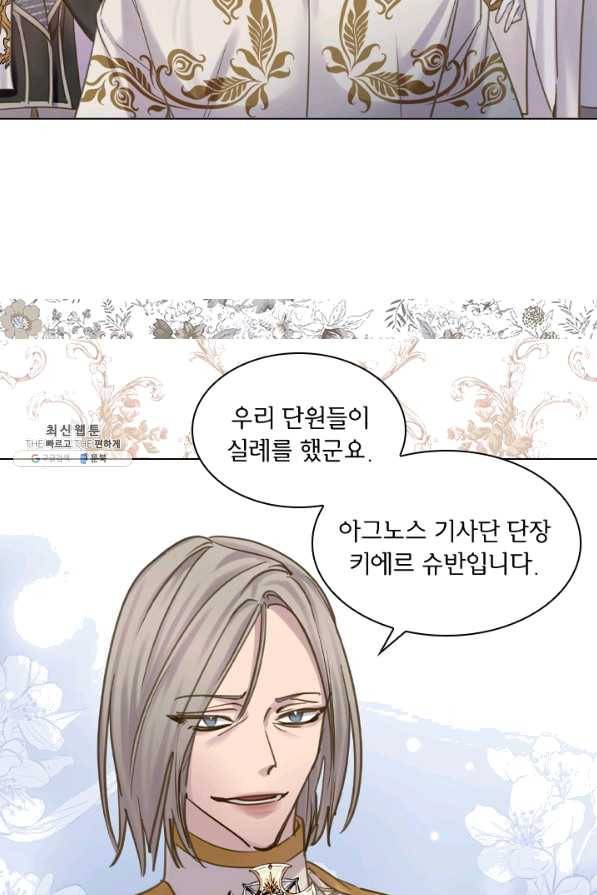 레이디 생존의 법칙 65화 18