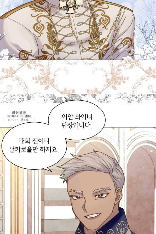 레이디 생존의 법칙 65화 19