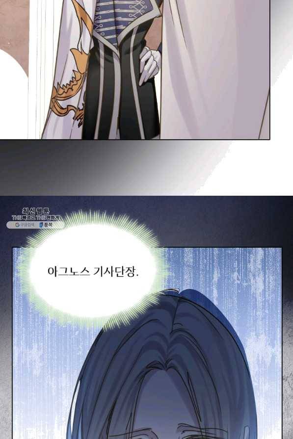 레이디 생존의 법칙 65화 21