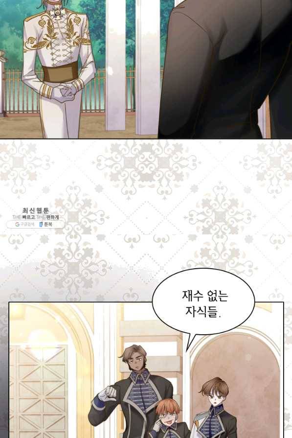 레이디 생존의 법칙 65화 25