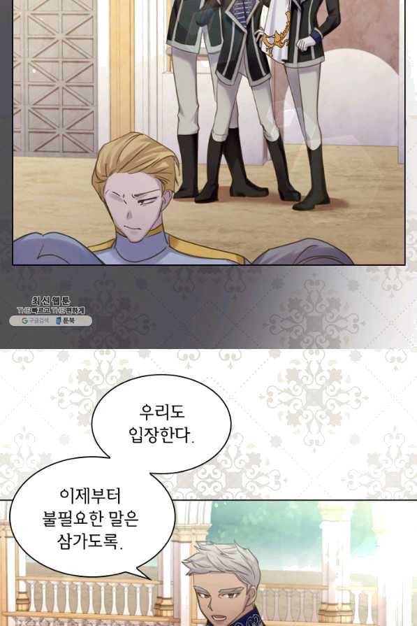 레이디 생존의 법칙 65화 26