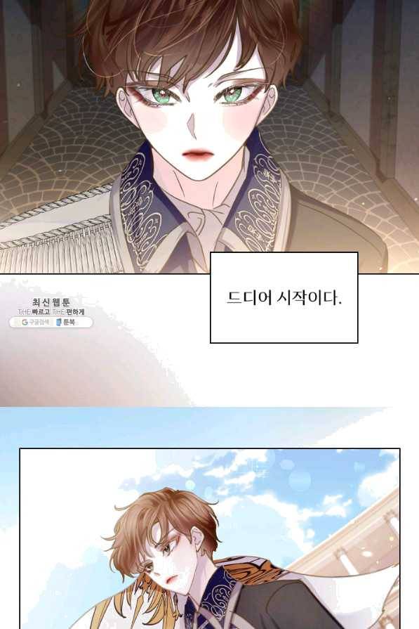 레이디 생존의 법칙 65화 30