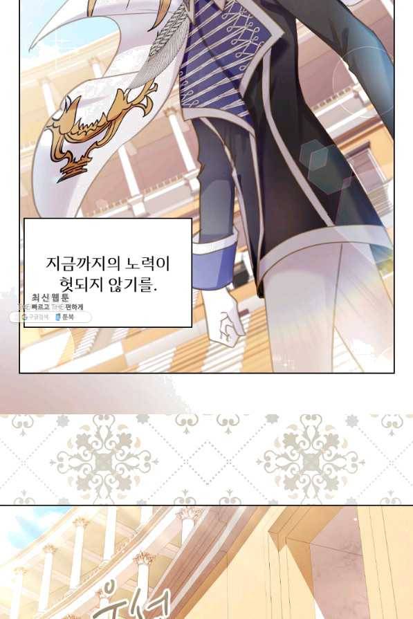 레이디 생존의 법칙 65화 31