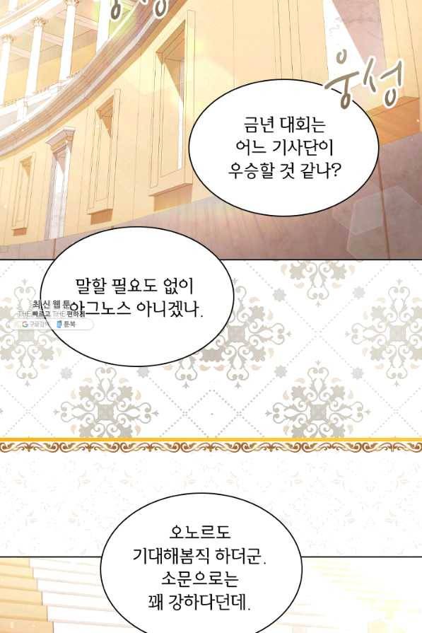 레이디 생존의 법칙 65화 32