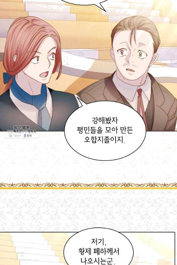 레이디 생존의 법칙 65화 33